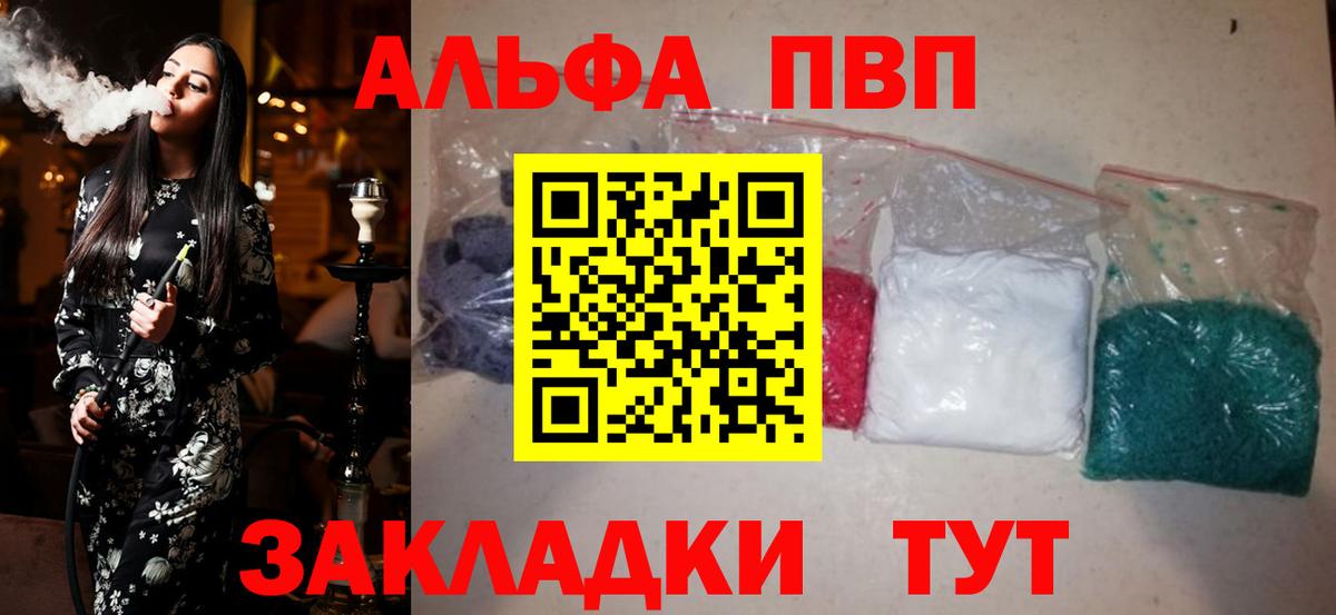Alfa_PVP кристаллы Губкинский