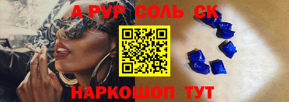 Alpha-PVP кристаллы  Вход с VPN  A PVP кристаллы  Губкинский  Alfa_PVP мука 