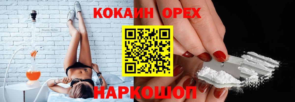 КОКАИН 99% Губкинский