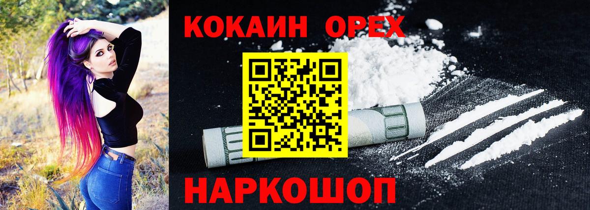 COCAIN 98%  Вход с VPN  Губкинский  COCAIN 99% 