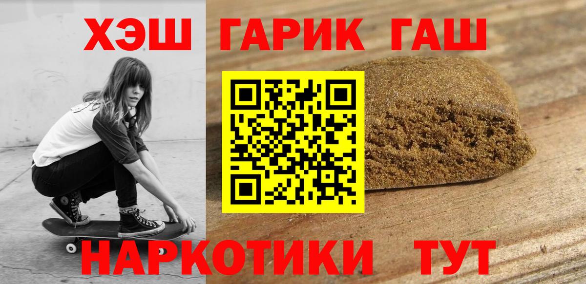 Гашиш 40% ТГК  Вход с VPN  ГАШИШ хэш  Губкинский 