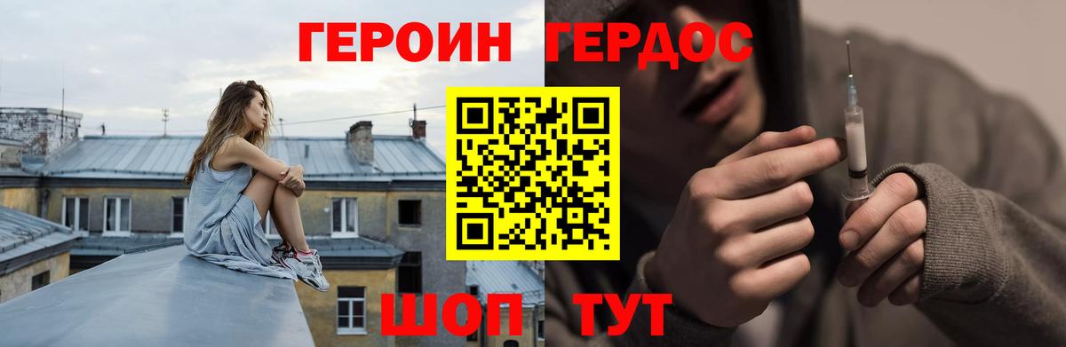 Губкинский  ГЕРОИН белый  Вход с VPN 