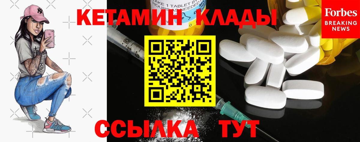 Губкинский  КЕТАМИН VHQ  Вход с VPN 