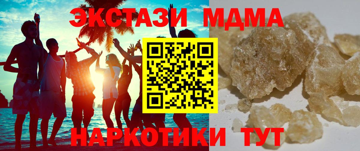 МДМА кристаллы  Вход с VPN  МДМА  Губкинский  МДМА VHQ 