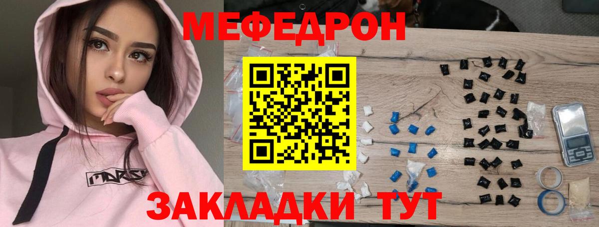 Мефедрон  Губкинский