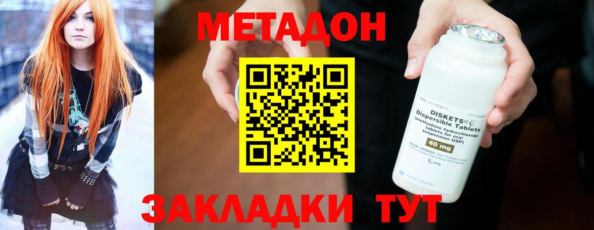 Метадон мёд  Вход с VPN  МЕТАДОН VHQ  Губкинский 