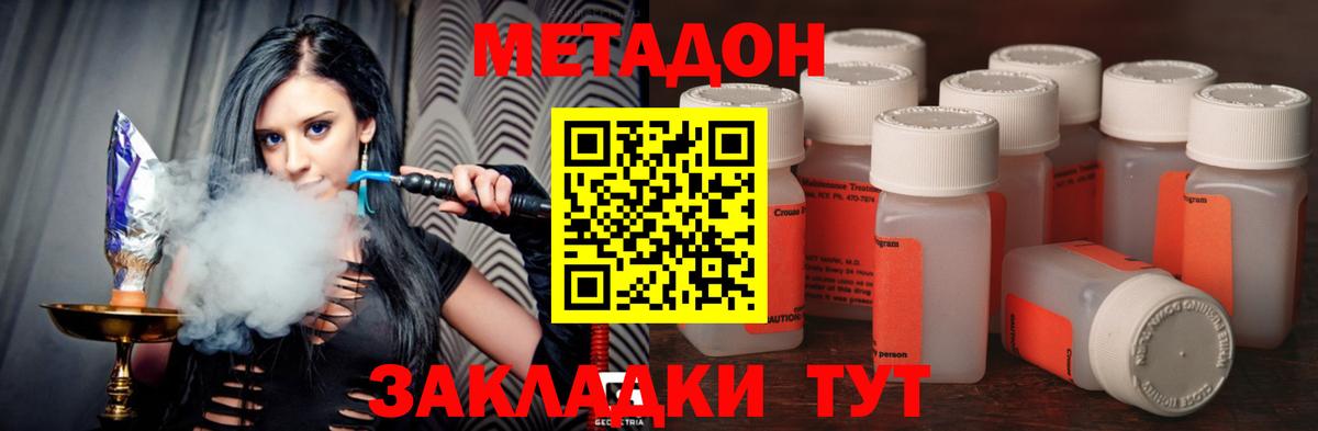 Метадон VHQ Губкинский