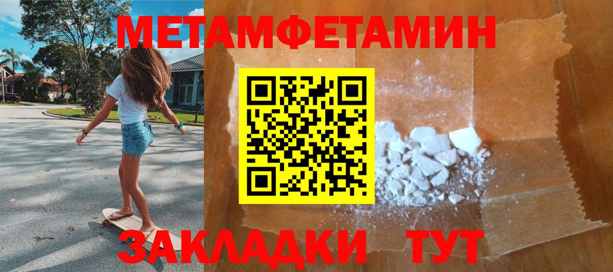 Губкинский  Первитин  Вход с VPN  Метамфетамин мет  Метамфетамин мет 
