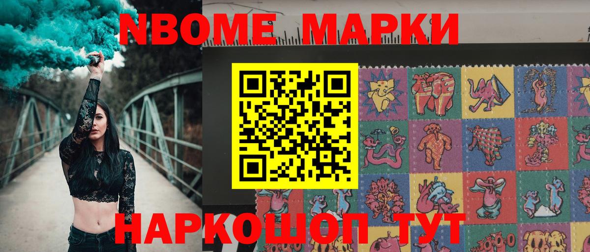 Губкинский  Марки NBOMe 1,8мг  Марки NBOMe 1,8мг  Вход с VPN 