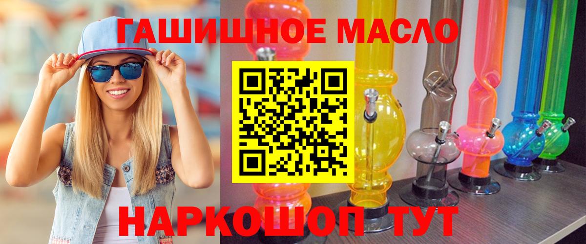 ТГК вейп Губкинский
