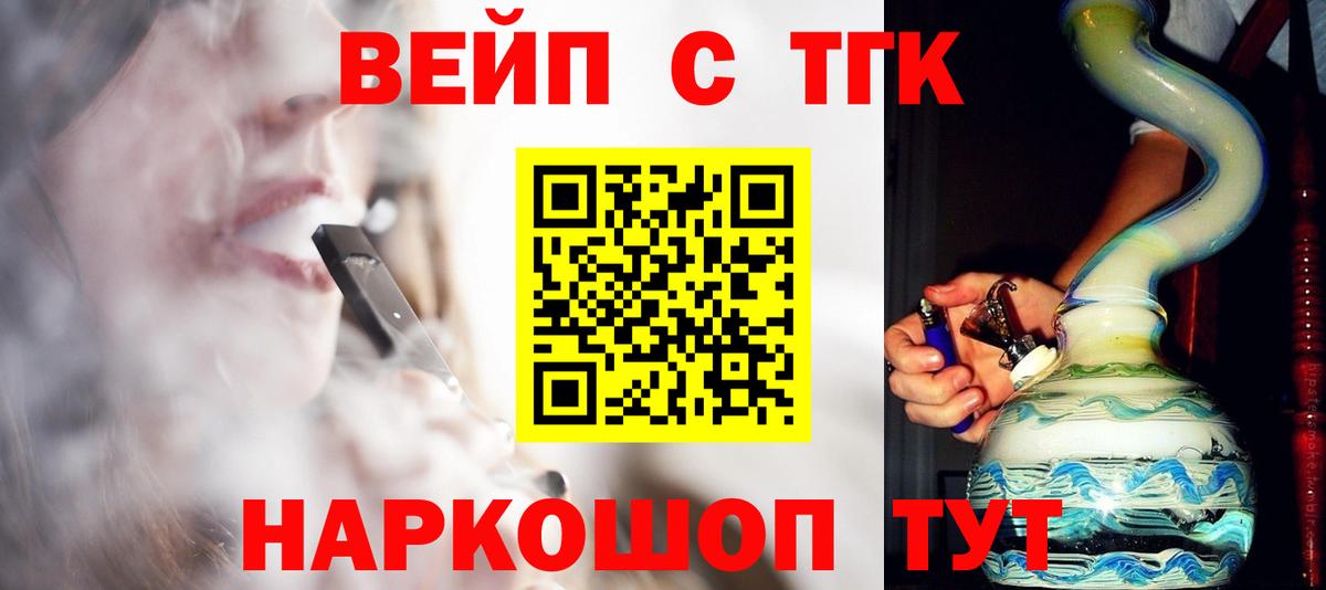 Губкинский  Дистиллят ТГК концентрат  Вход с VPN  ТГК вейп 